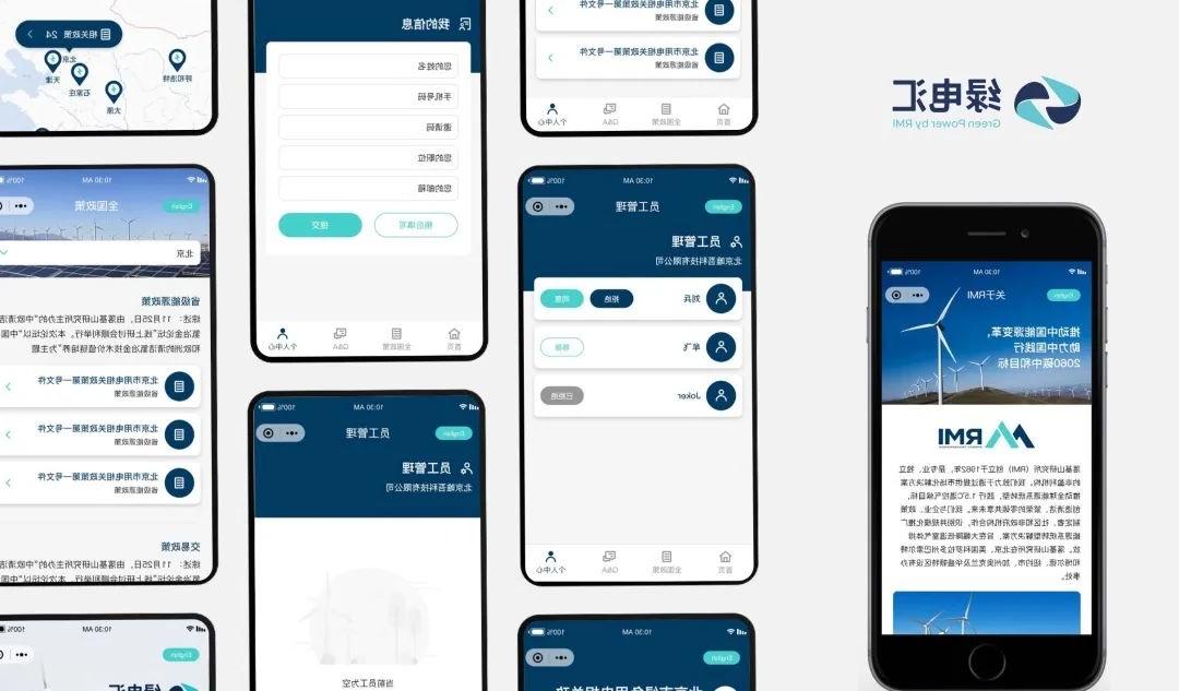 定制微信小程序 - RMI 中国绿色能源独家政策洞察小程序 - 靠谱赌博平台